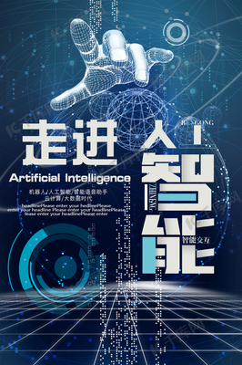智能無界，萬物共生