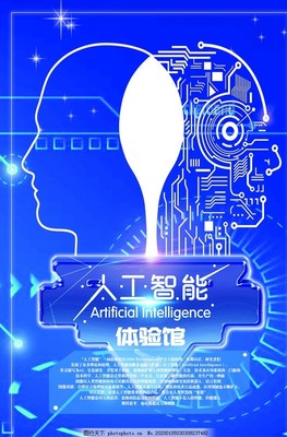 智能革命 人工智能如何重塑未來科技圖景